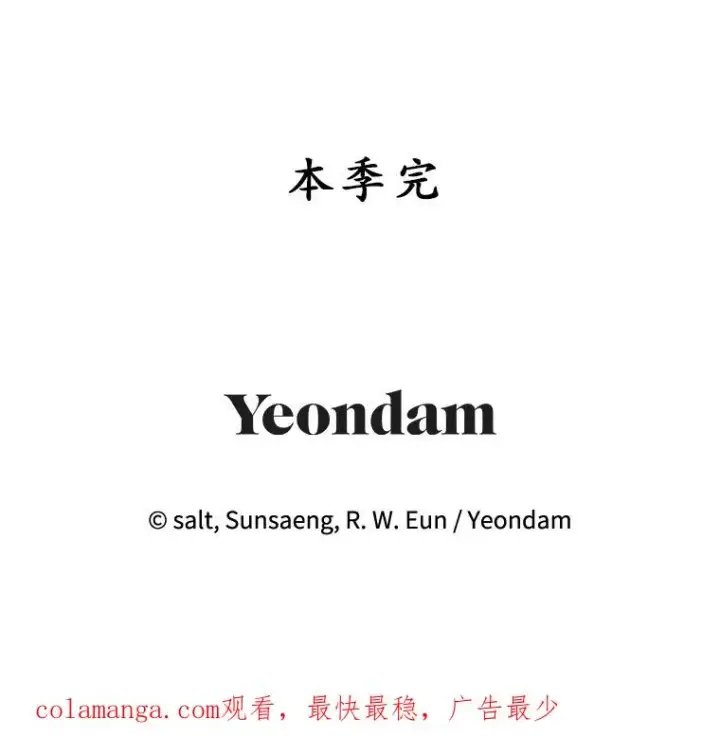 《我在恶魔家的受宠生活》45.新雕塑图111