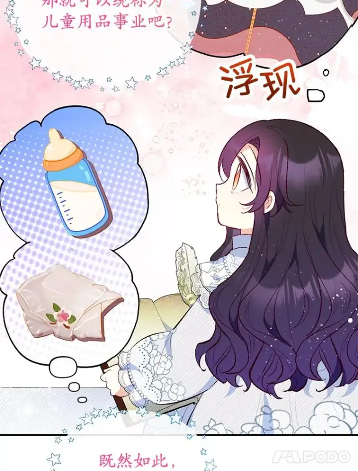 《我在恶魔家的受宠生活》45.新雕塑图36