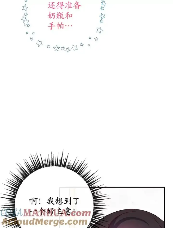 《我在恶魔家的受宠生活》45.新雕塑图37