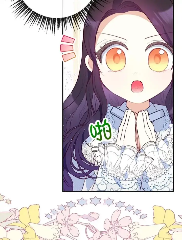 《我在恶魔家的受宠生活》45.新雕塑图38