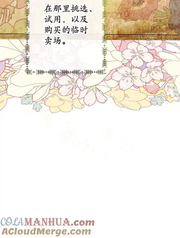 《我在恶魔家的受宠生活》45.新雕塑图41