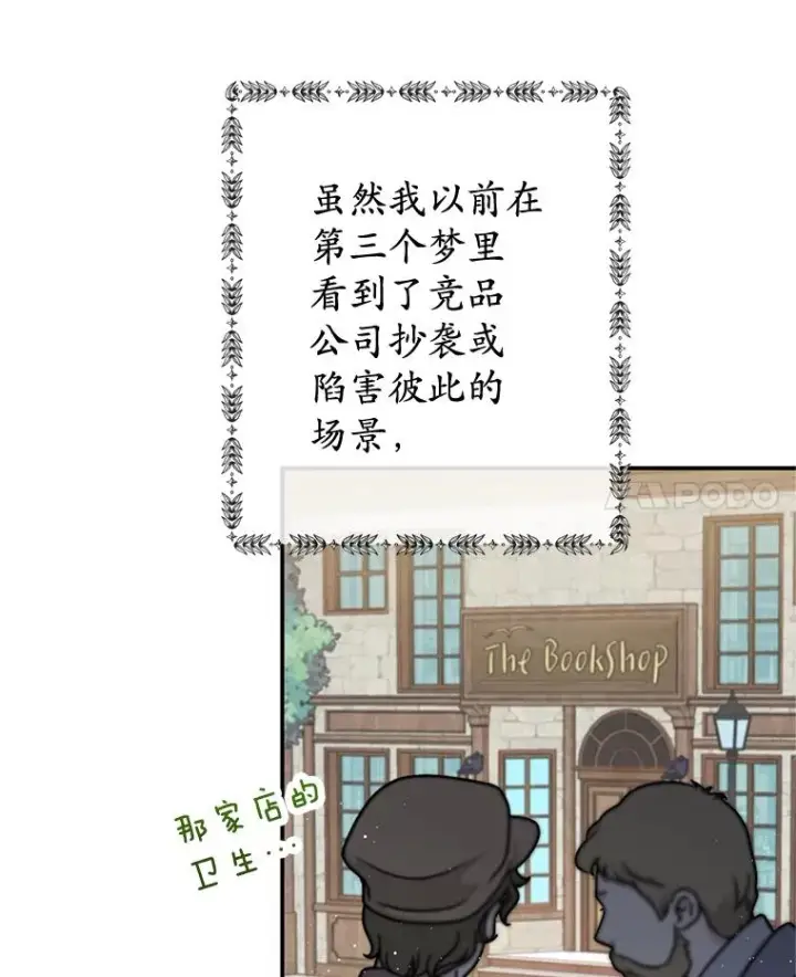 《我在恶魔家的受宠生活》45.新雕塑图42