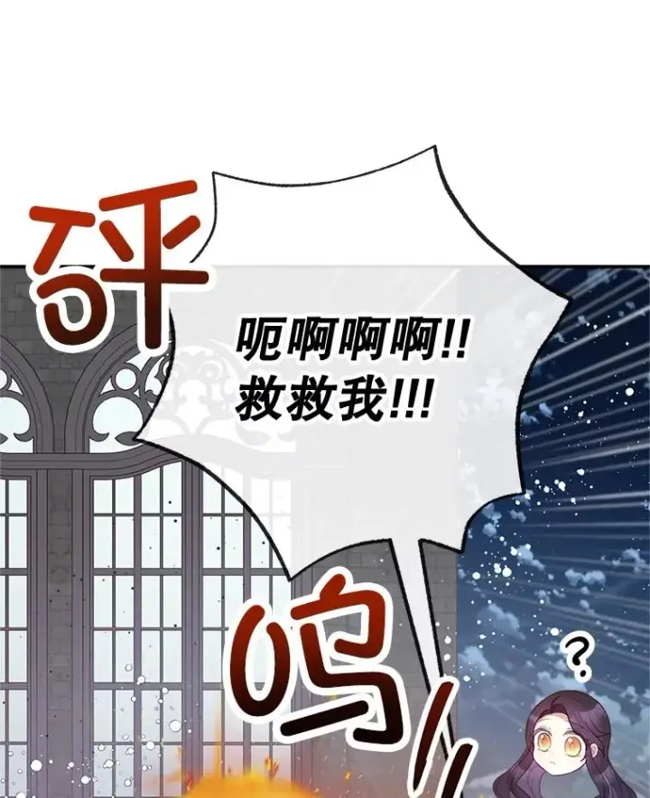 《我在恶魔家的受宠生活》45.新雕塑图48