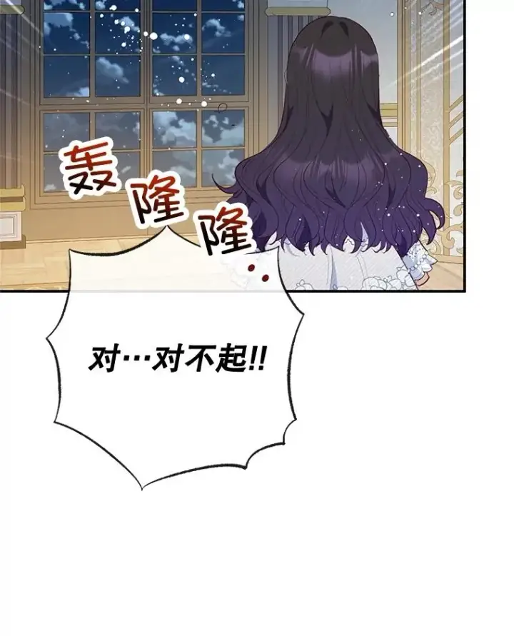 《我在恶魔家的受宠生活》45.新雕塑图50