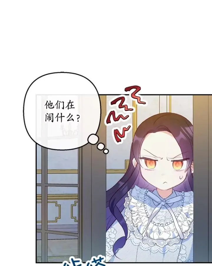 《我在恶魔家的受宠生活》45.新雕塑图51