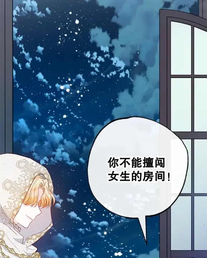 《我在恶魔家的受宠生活》45.新雕塑图54