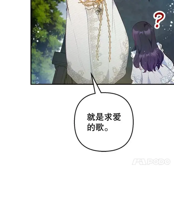 《我在恶魔家的受宠生活》45.新雕塑图59