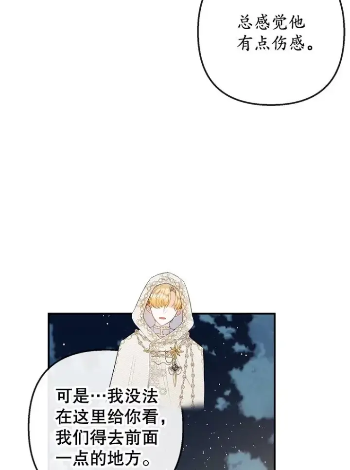 《我在恶魔家的受宠生活》45.新雕塑图64