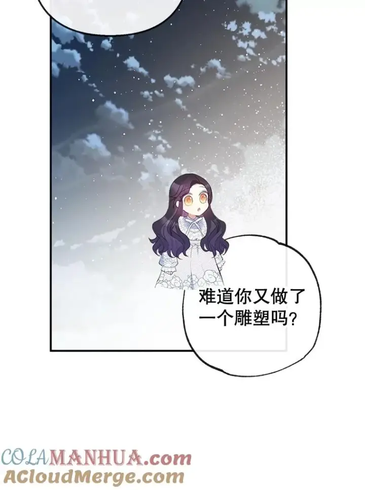 《我在恶魔家的受宠生活》45.新雕塑图65