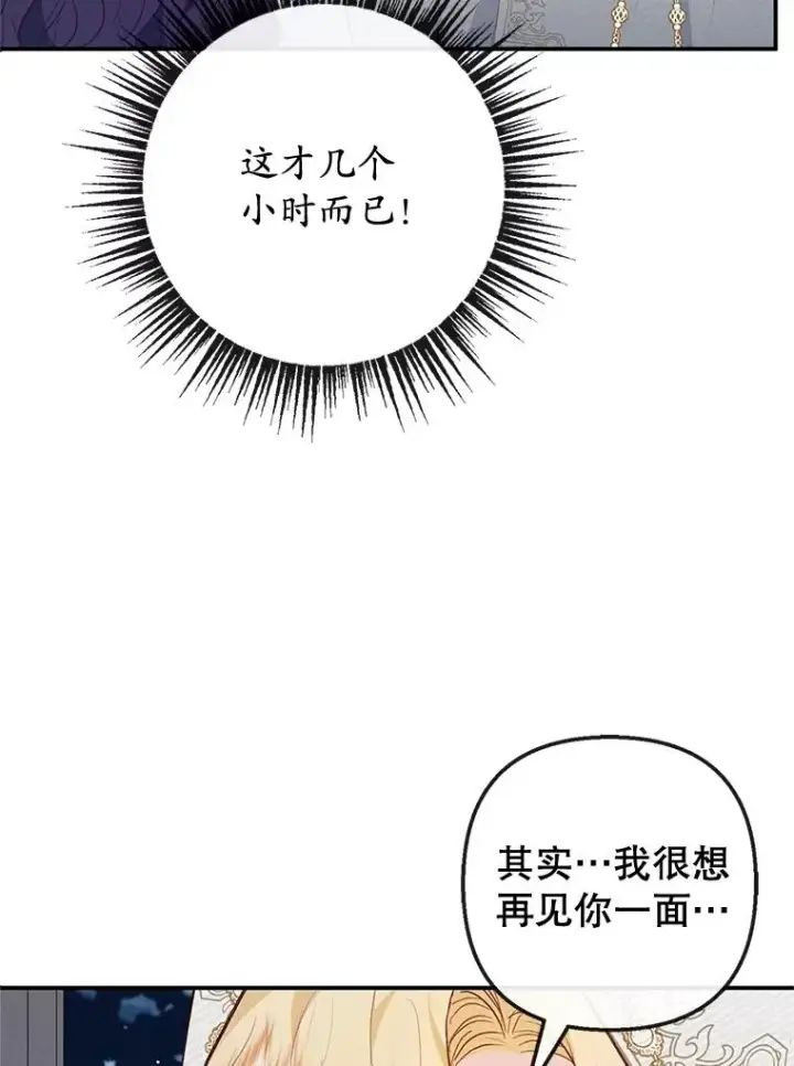 《我在恶魔家的受宠生活》45.新雕塑图67