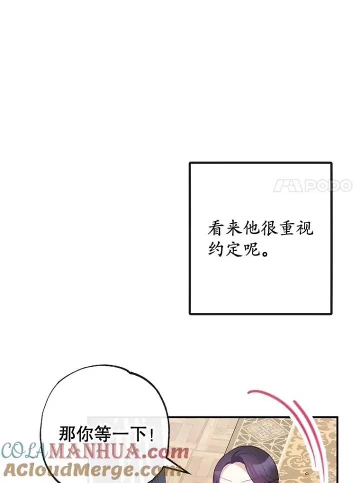 《我在恶魔家的受宠生活》45.新雕塑图69