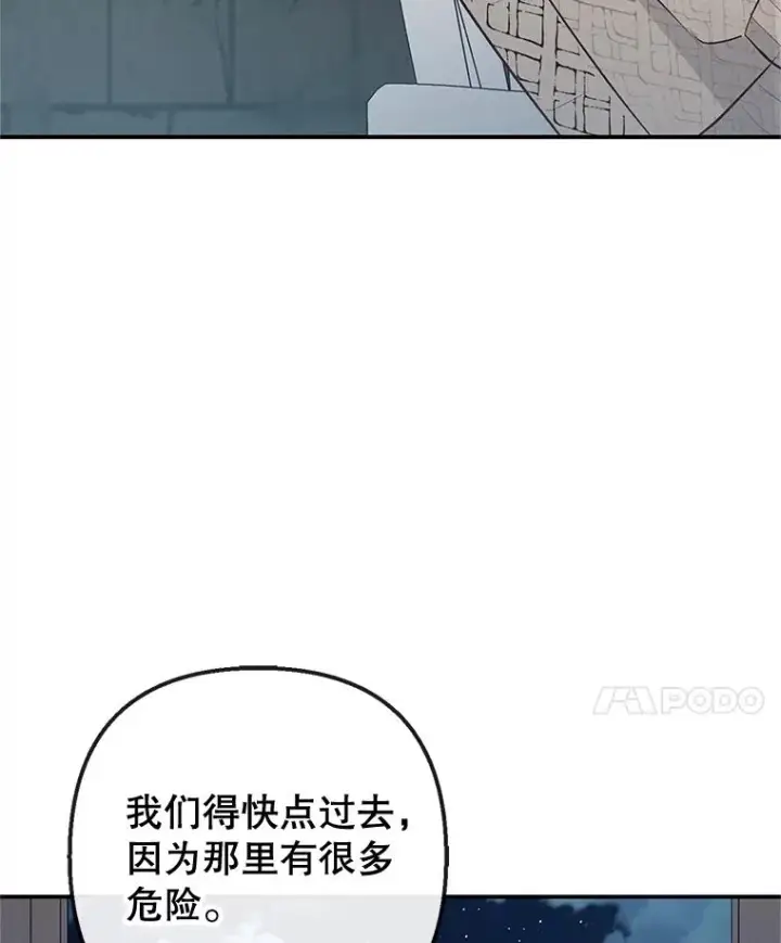 《我在恶魔家的受宠生活》45.新雕塑图72