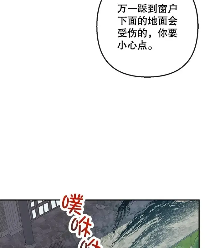 《我在恶魔家的受宠生活》45.新雕塑图74