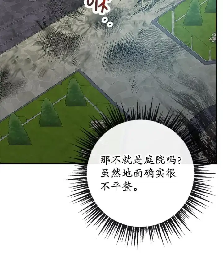 《我在恶魔家的受宠生活》45.新雕塑图75