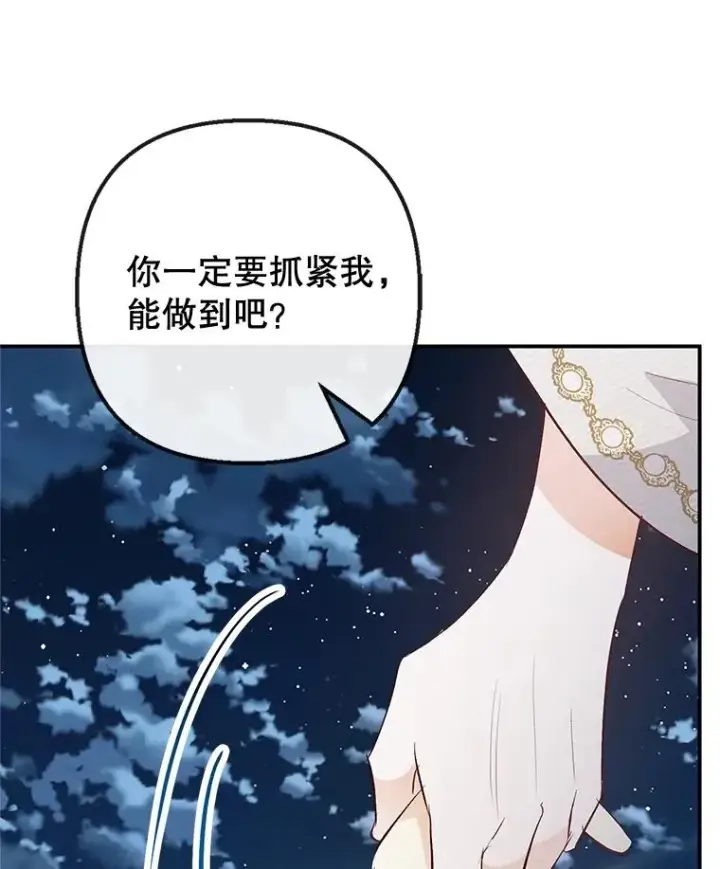 《我在恶魔家的受宠生活》45.新雕塑图78