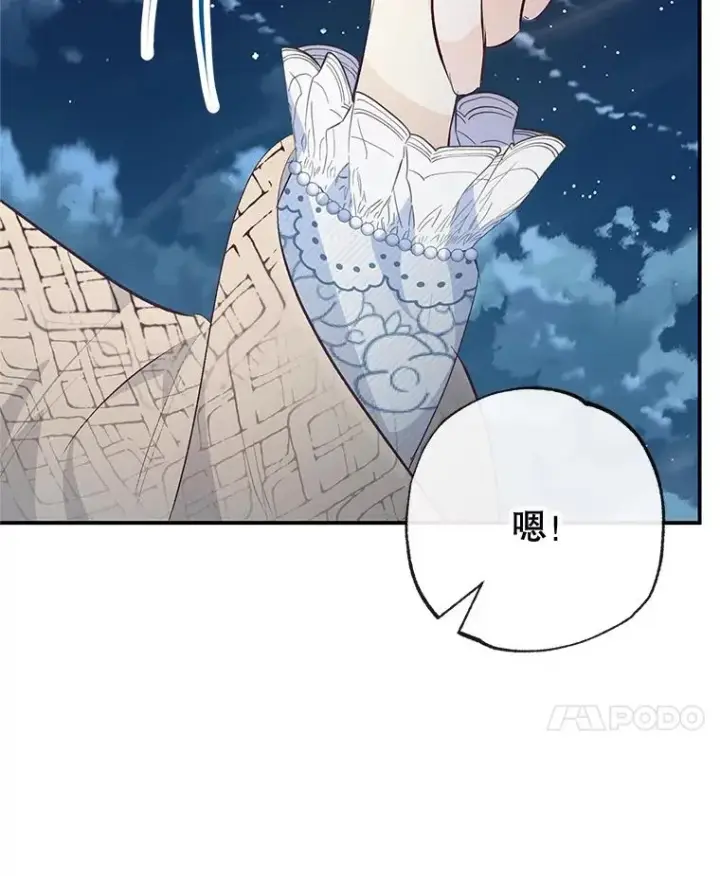 《我在恶魔家的受宠生活》45.新雕塑图79