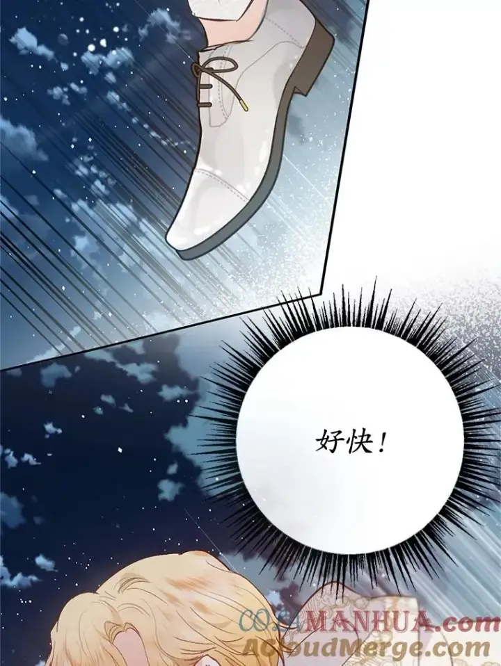 《我在恶魔家的受宠生活》45.新雕塑图85