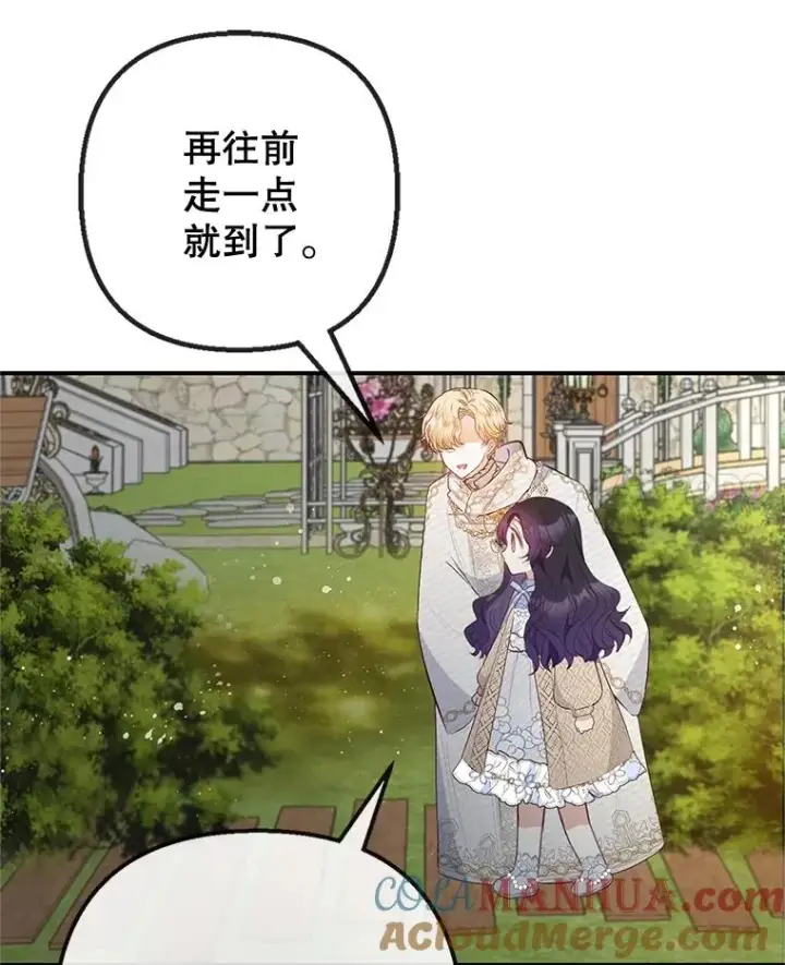 《我在恶魔家的受宠生活》45.新雕塑图89
