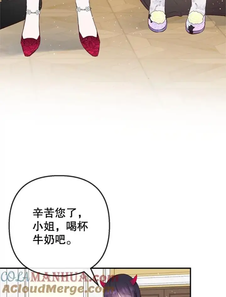 《我在恶魔家的受宠生活》45.新雕塑图9