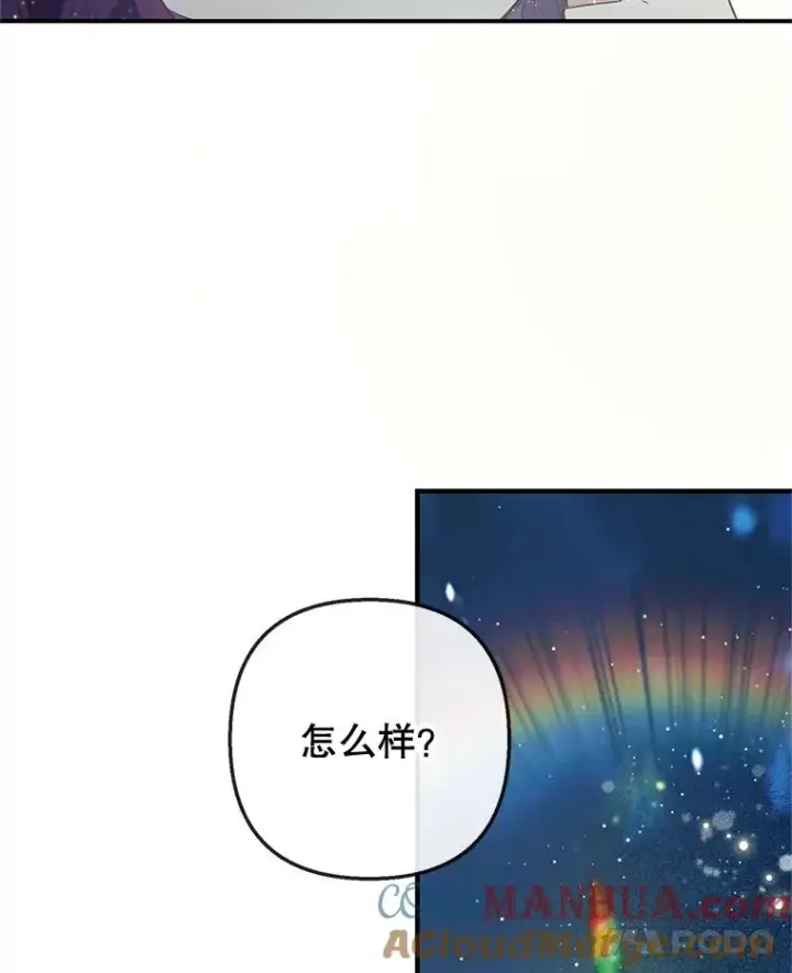 《我在恶魔家的受宠生活》45.新雕塑图93