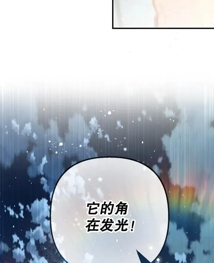 《我在恶魔家的受宠生活》45.新雕塑图95