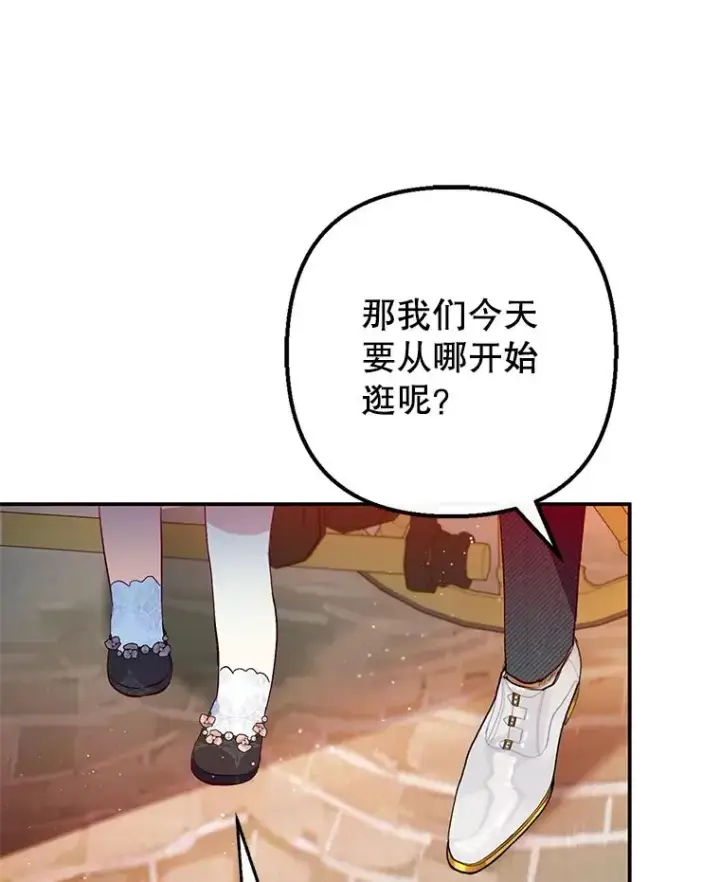 《我在恶魔家的受宠生活》47.弥尔生病了图106
