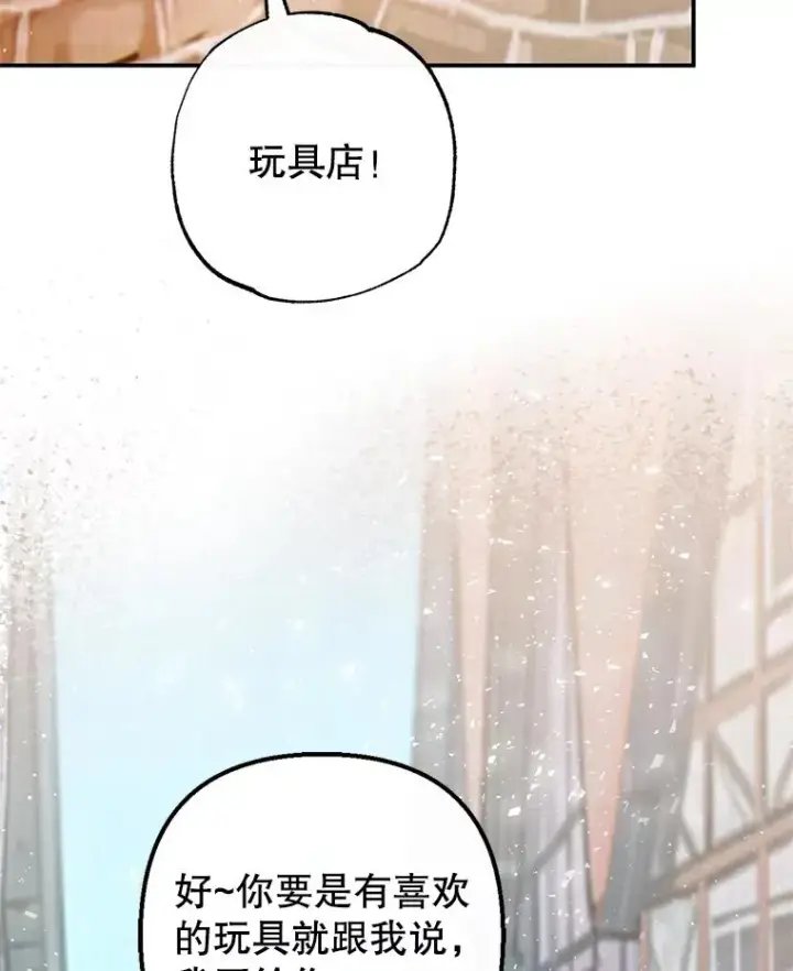 《我在恶魔家的受宠生活》47.弥尔生病了图107