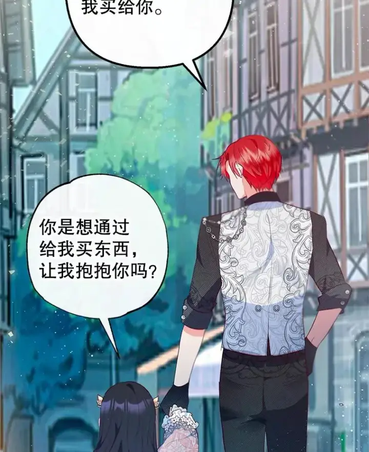 《我在恶魔家的受宠生活》47.弥尔生病了图108