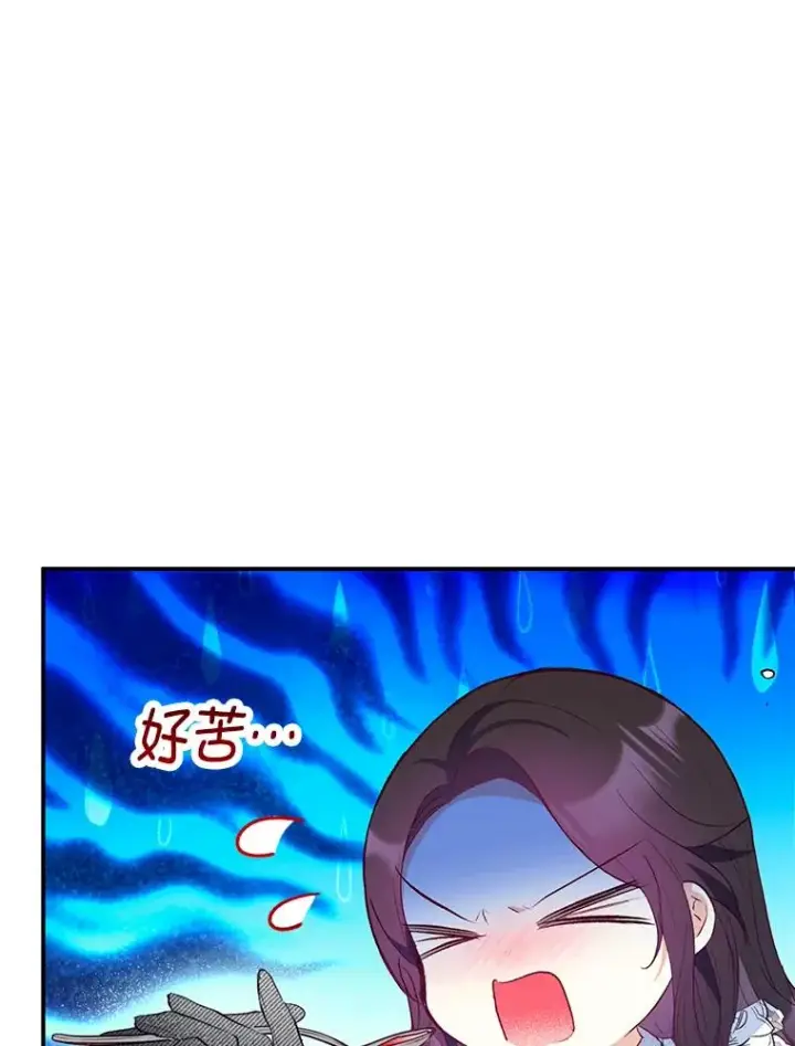 《我在恶魔家的受宠生活》47.弥尔生病了图12