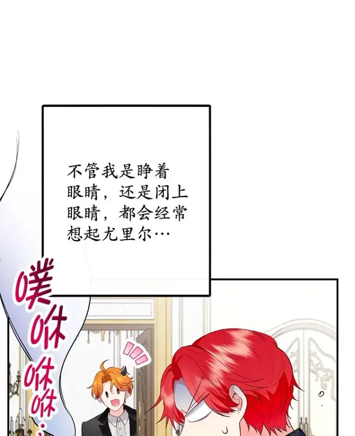 《我在恶魔家的受宠生活》47.弥尔生病了图31