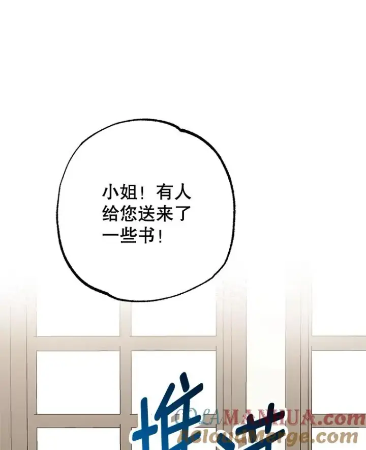 《我在恶魔家的受宠生活》47.弥尔生病了图33