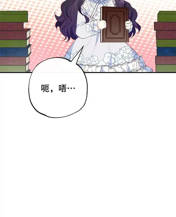 《我在恶魔家的受宠生活》47.弥尔生病了图39