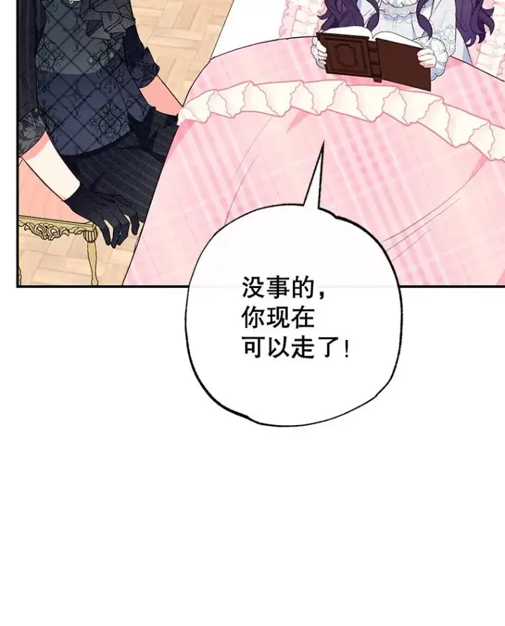 《我在恶魔家的受宠生活》47.弥尔生病了图47