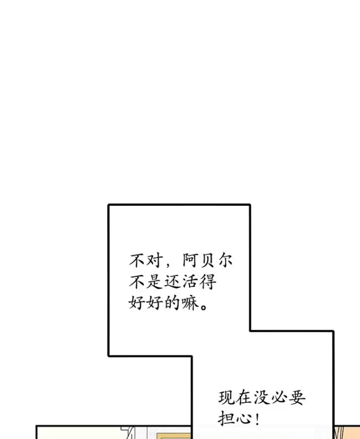 《我在恶魔家的受宠生活》47.弥尔生病了图55