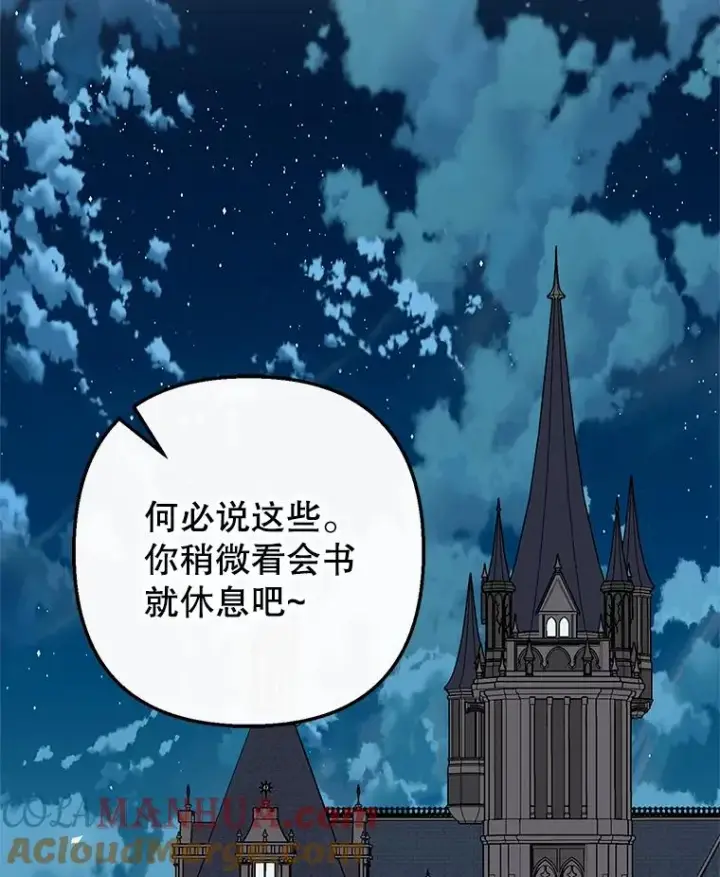 《我在恶魔家的受宠生活》47.弥尔生病了图57