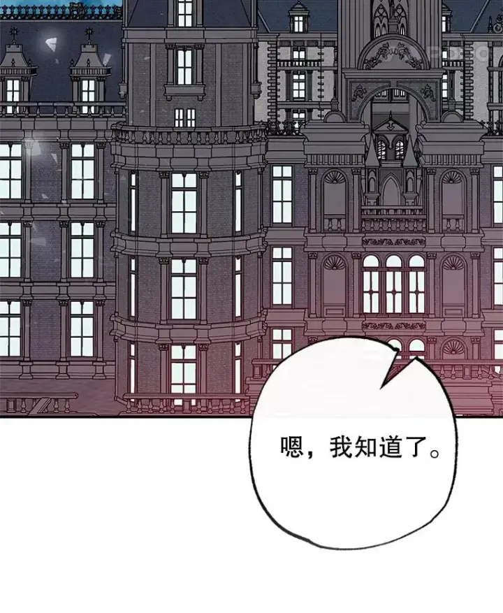 《我在恶魔家的受宠生活》47.弥尔生病了图58