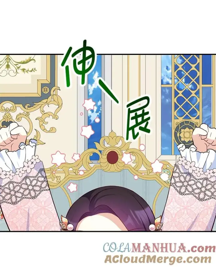 《我在恶魔家的受宠生活》47.弥尔生病了图61