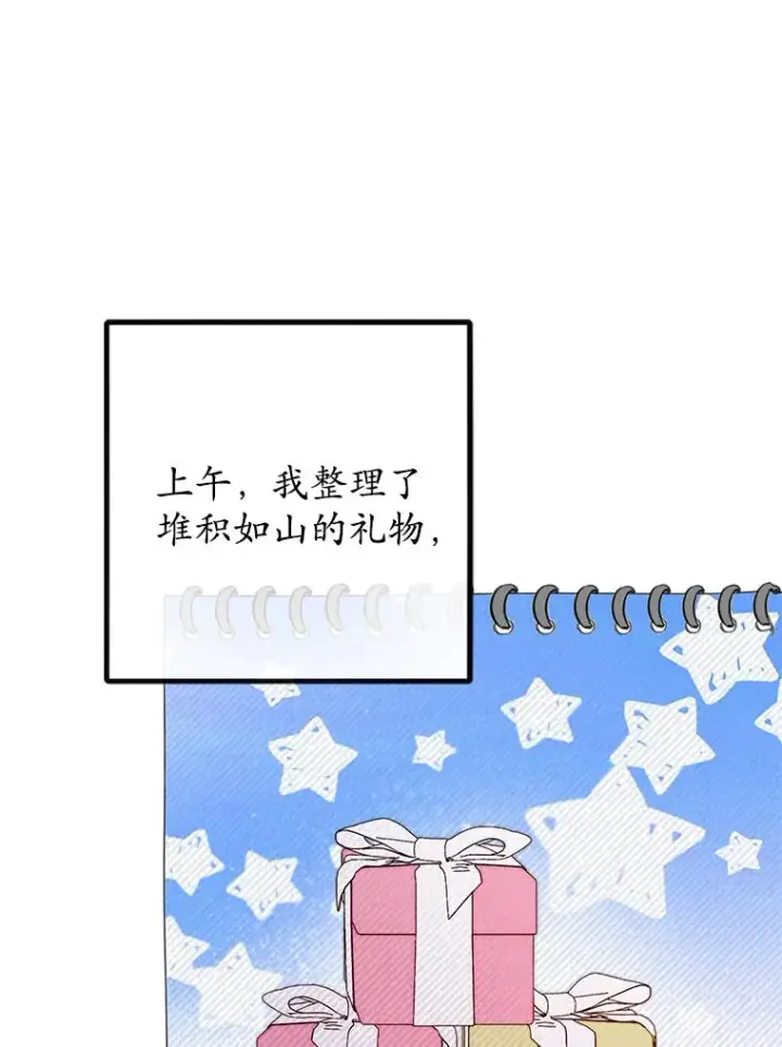 《我在恶魔家的受宠生活》47.弥尔生病了图64