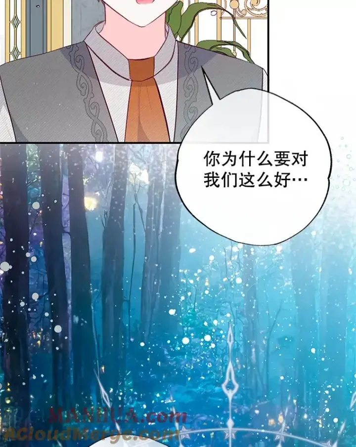 《我在恶魔家的受宠生活》47.弥尔生病了图77