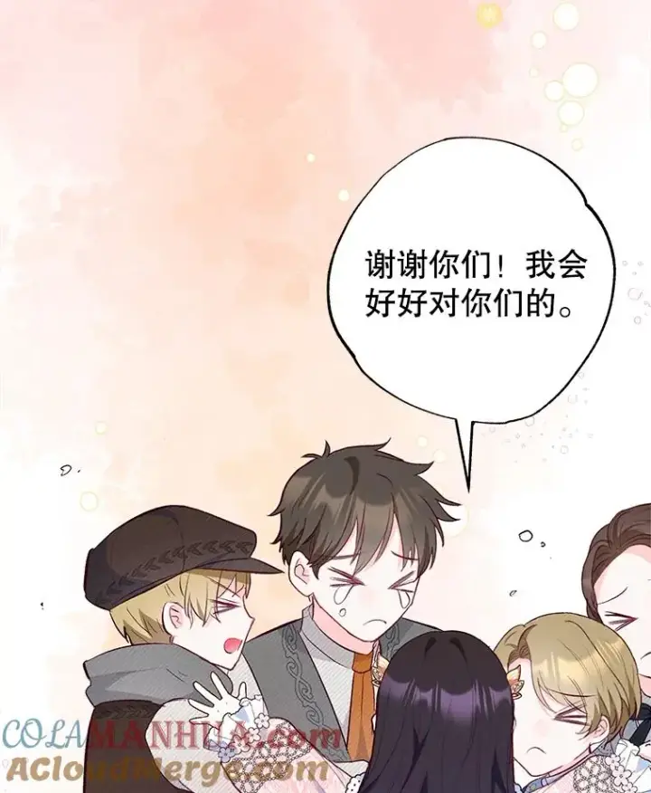 《我在恶魔家的受宠生活》47.弥尔生病了图81