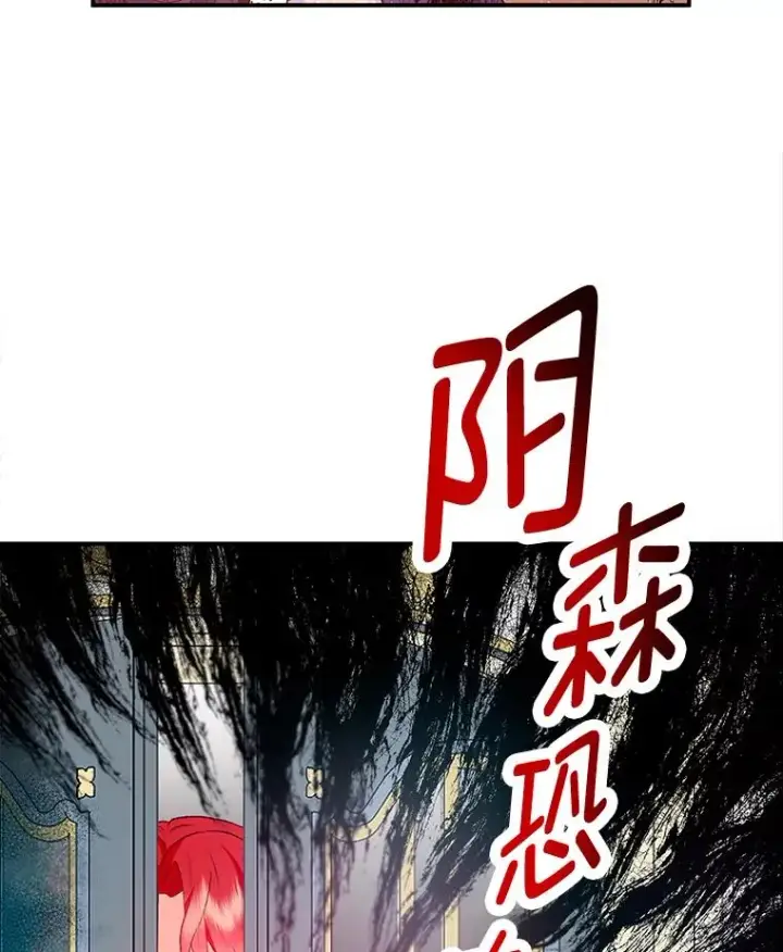 《我在恶魔家的受宠生活》47.弥尔生病了图84