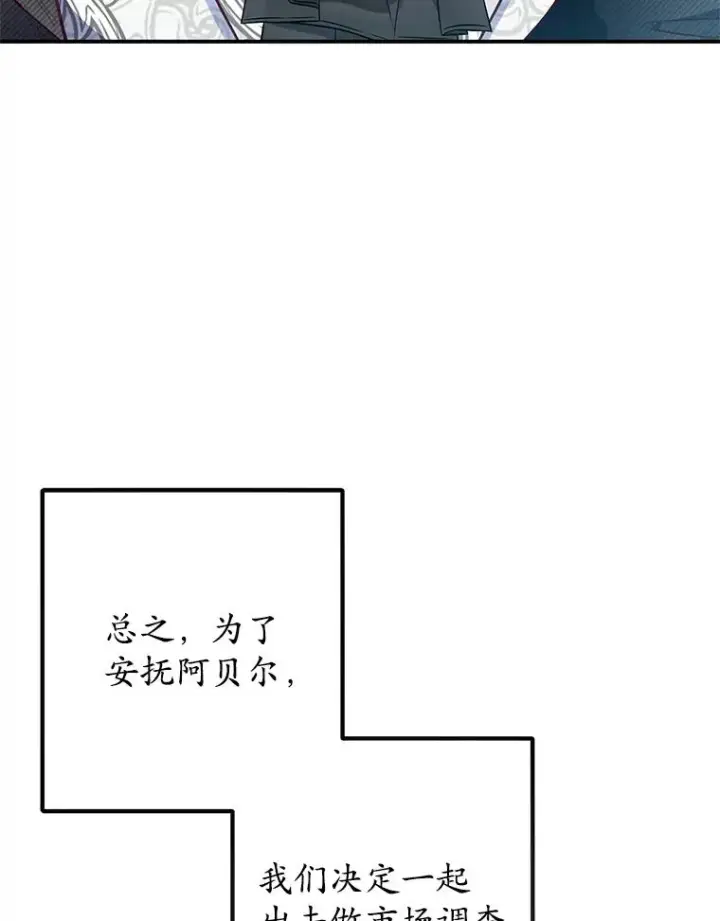 《我在恶魔家的受宠生活》47.弥尔生病了图91