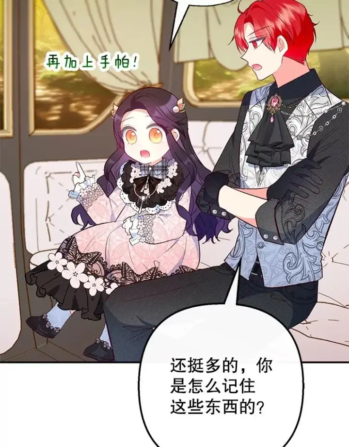 《我在恶魔家的受宠生活》47.弥尔生病了图94