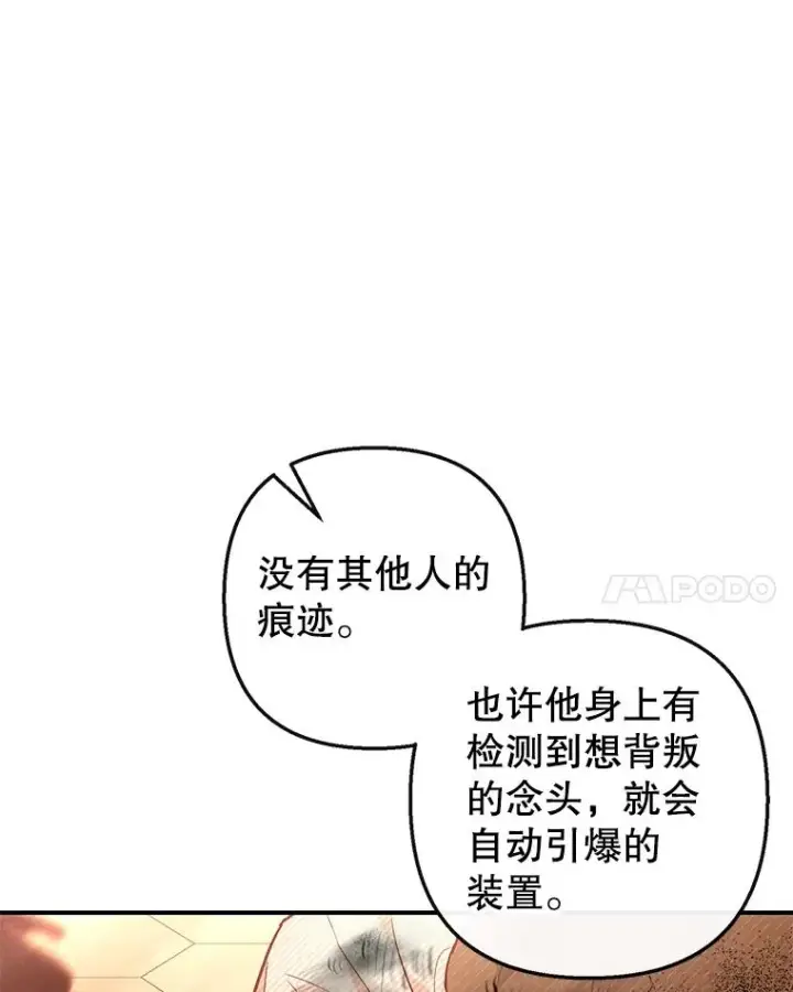 《我在恶魔家的受宠生活》48.市场调查图107