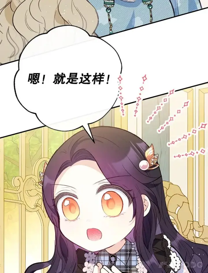 《我在恶魔家的受宠生活》48.市场调查图32