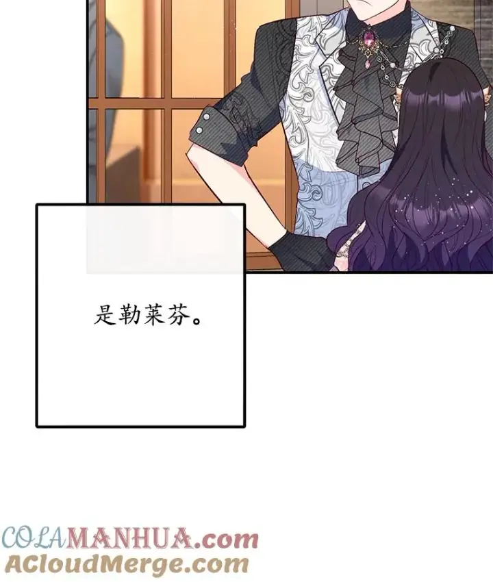 《我在恶魔家的受宠生活》48.市场调查图85