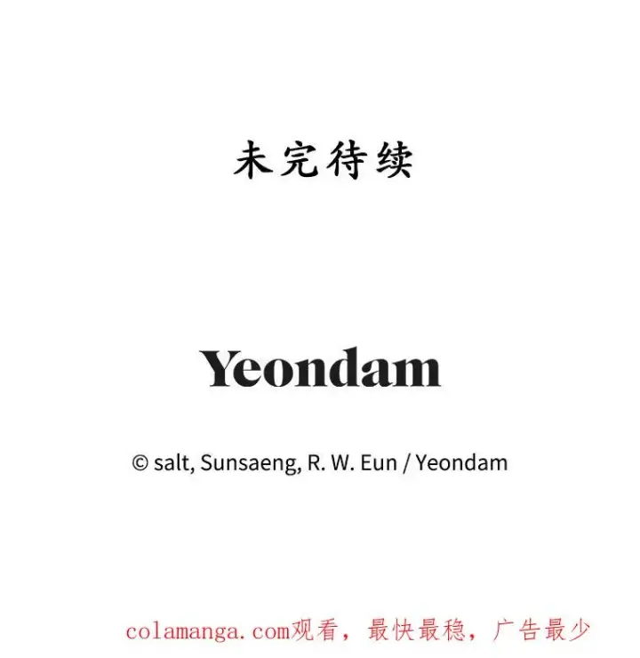 《我在恶魔家的受宠生活》49.面试第一天图102