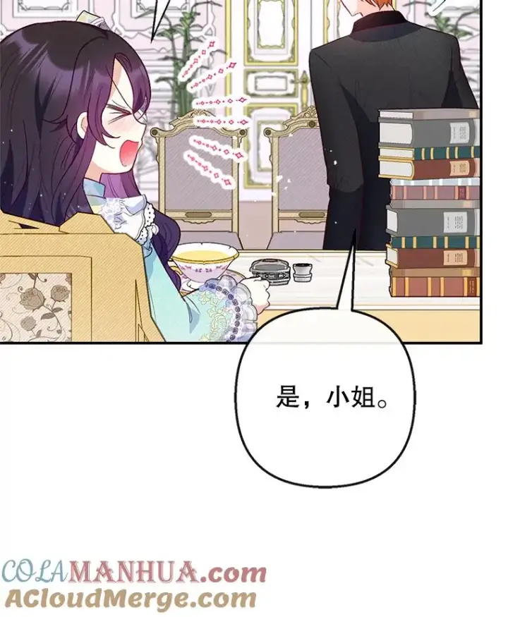 《我在恶魔家的受宠生活》49.面试第一天图13