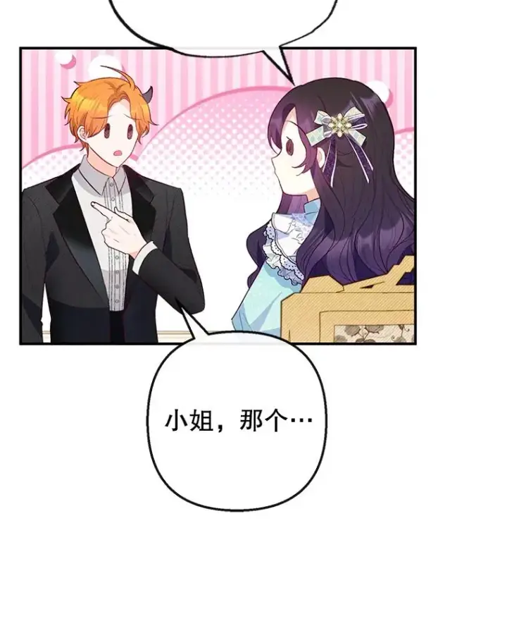 《我在恶魔家的受宠生活》49.面试第一天图16