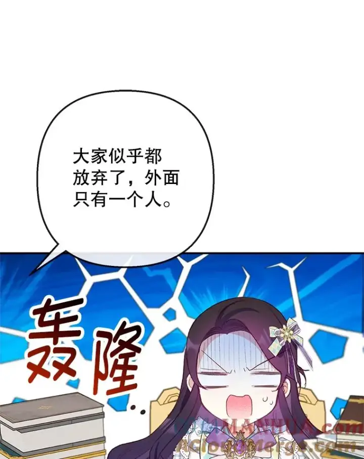《我在恶魔家的受宠生活》49.面试第一天图17
